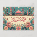 Pesquisar por eid feliz cartoes postais Caligrafia arábica