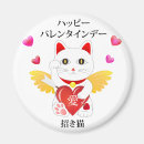 Pesquisar por ímãs do cupido imas Sweetheart my girl
