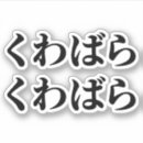 Pesquisar por cultura japonesa adesivos Asiático
