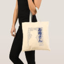 Pesquisar por caráter bolsas Japonês