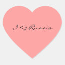 Pesquisar por russia adesivos Eu amo a rússia