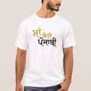 Pesquisar por maa camisetas Punjabi