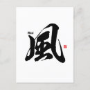 Pesquisar por design japonês convites Kanji