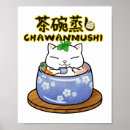 Pesquisar por comida japonesa pôsteres Japão