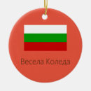 Pesquisar por bulgária ornamentos Natal