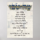 Pesquisar por kabbalah pôsteres Hebraico