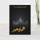 Pesquisar por desejos de ramadan cartoes Mesquita