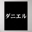 Pesquisar por katakana pósteres pôsteres Texto