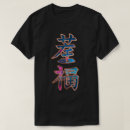 Pesquisar por arte asiática camisetas Qualquer pessoa