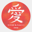 Pesquisar por amor do kanji adesivos Simples