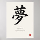 Pesquisar por kanji japonês pôsteres Caligrafia japonesa
