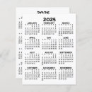 Pesquisar por mini calendário cartoes postais Anual