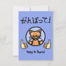 Pesquisar por gato japonês cartoes Fofofo