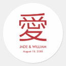 Pesquisar por amor do kanji adesivos Minimalista