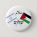 Pesquisar por shalom botons Israel