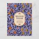 Pesquisar por ano novo judaico cartoes postais Shanah tovah