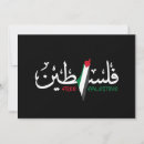 Pesquisar por arab convites Palestina