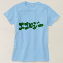 Pesquisar por ecologie camisetas Qualquer pessoa