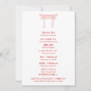 Pesquisar por japonês casamento convites De minimalista