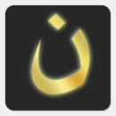 Pesquisar por anti religião adesivos Cristão