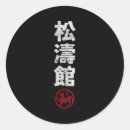 Pesquisar por japones adesivos Artes marciais