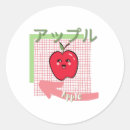 Pesquisar por maçã kawaii adesivos Doce