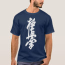 Pesquisar por símbolo fu camisetas Taekwondo