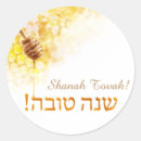 Pesquisar por shana tova adesivos Shanah tovah