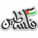 Pesquisar por palestina adesivos Preto