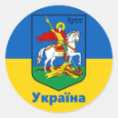 Pesquisar por emblema nacional adesivos Bandeira ucrainiana