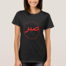 Pesquisar por quran camisetas Quâncora