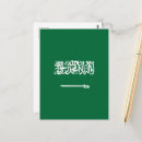 Pesquisar por arábia saudita cartoes postais Riadh