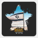 Pesquisar por idf adesivos Tzahal