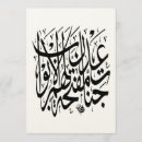 Pesquisar por allah convites Árabe
