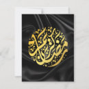 Pesquisar por arabic cartoes Caligrafia islâmica