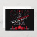 Pesquisar por natal japonês cartoes postais Japão