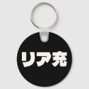 Pesquisar por anime japonês chaveiros Asiático