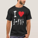 Pesquisar por iogurte camisetas Morango