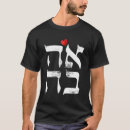 Pesquisar por ahava camisetas Carta judaica