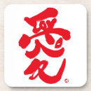 Pesquisar por kanji japonês porta copos Qualquer pessoa