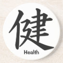 Pesquisar por kanji porta copos Japonês