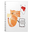 Pesquisar por tiger cadernos de notas Tigre