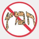 Pesquisar por hebraico adesivos Purificação