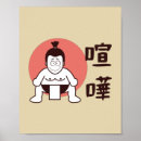 Pesquisar por desenho japonês pôsteres Asiático