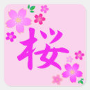 Pesquisar por japonês sakura adesivos Flor de cerejeira