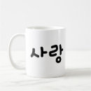 Pesquisar por coreano canecas Tipografia