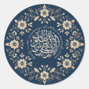 Pesquisar por quran Islâmicos