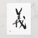 Pesquisar por bushido cartoes postais Arte japonesa