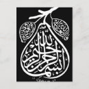 Pesquisar por allah cartoes postais Árabe