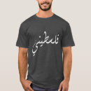 Pesquisar por arabe camisetas For him
